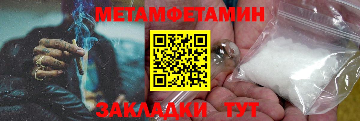 АМФ 97%  АМФЕТАМИН  Геленджик  Вход с VPN 
