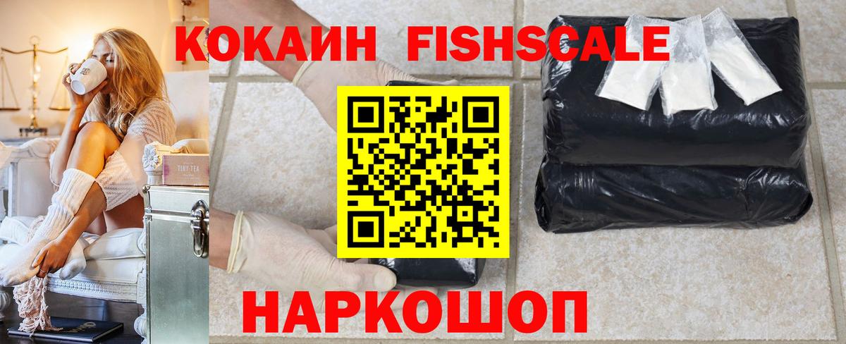 Cocaine Эквадор Геленджик