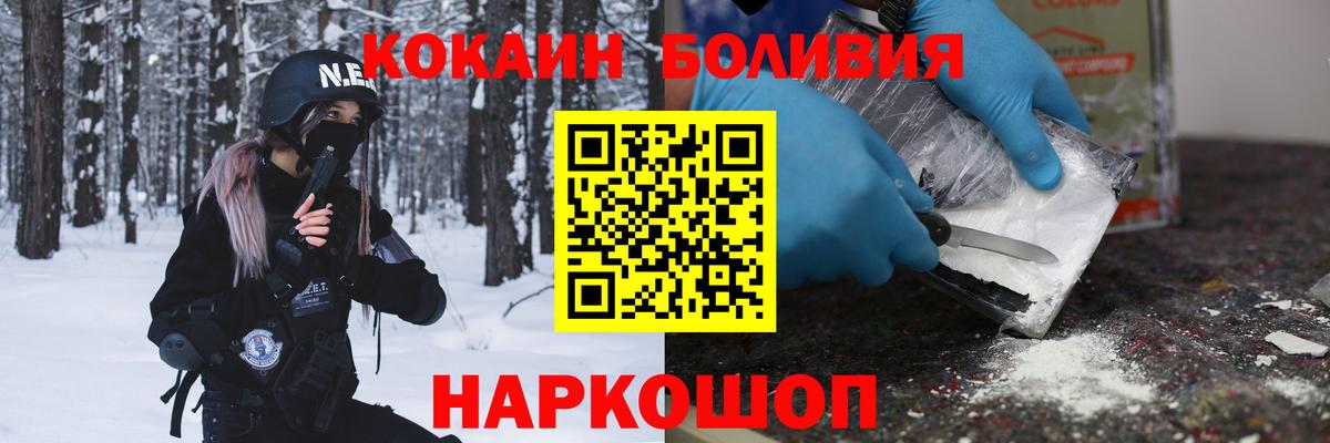 Геленджик  Кокаин 98%  Cocaine Fish Scale  Вход с VPN 