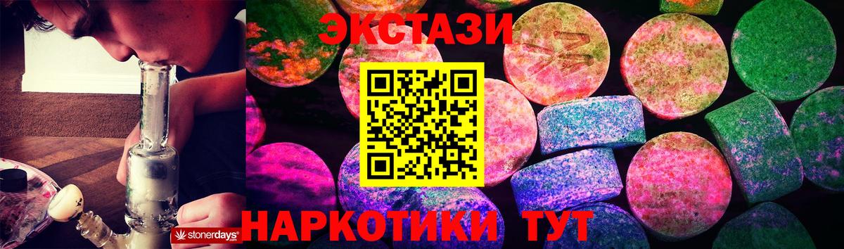 ЭКСТАЗИ TESLA  Вход с VPN  Ecstasy  Геленджик 