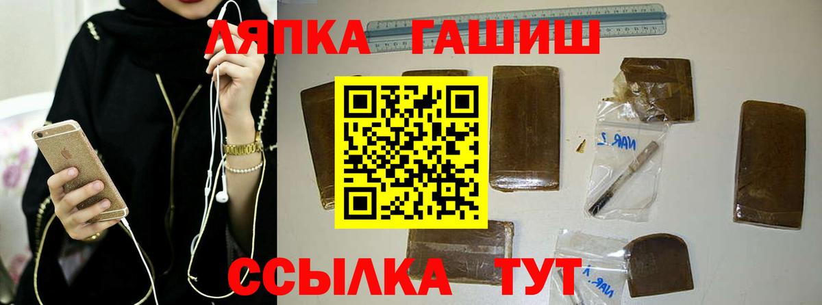 Геленджик  ГАШИШ убойный  где можно купить   Гашиш гарик  Вход с VPN 
