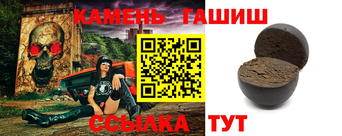 Гашиш ice o lator Геленджик