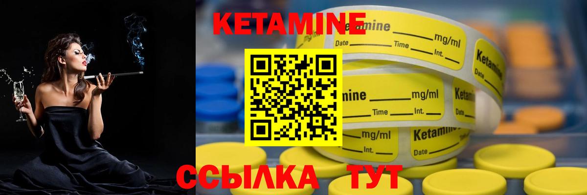 Геленджик  КЕТАМИН ketamine  Вход с VPN  Кетамин VHQ 