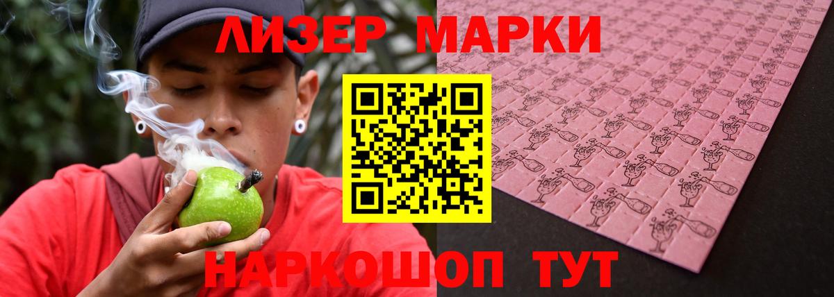 Геленджик  ЛСД экстази кислота  ЛСД экстази  Вход с VPN  LSD-25 экстази ecstasy 