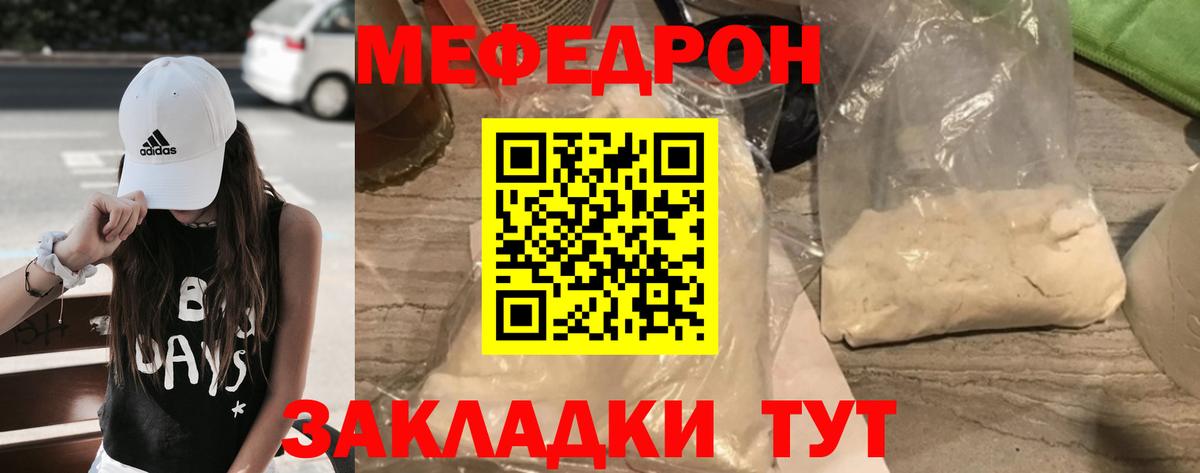 МЯУ-МЯУ мяу мяу  МЯУ-МЯУ  Вход с VPN  МЯУ-МЯУ  Мефедрон мяу мяу  Геленджик 