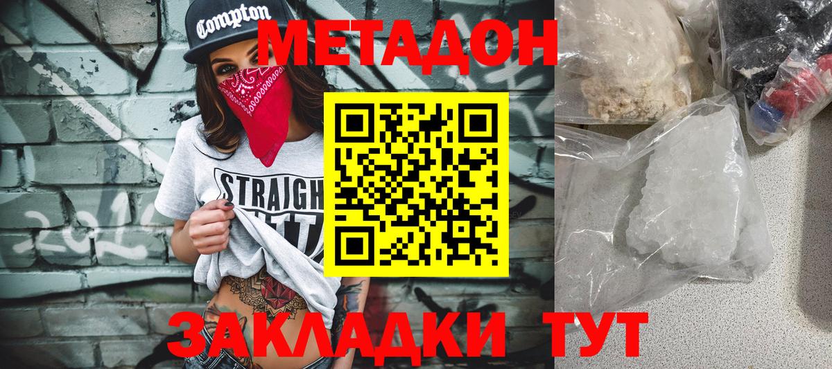Меф кристаллы  Cocaine  Метадон  Геленджик  ГАШ  ЭКСТАЗИ  Каннабис  Вход с VPN 
