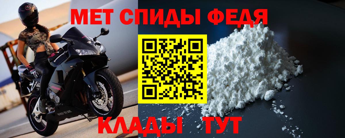 МЕТАМФЕТАМИН винт Геленджик