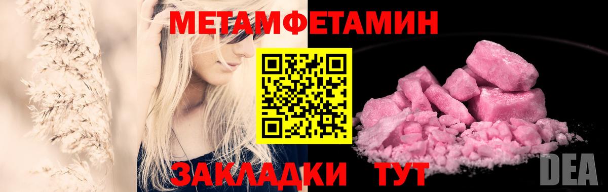 Геленджик  МЕТАМФЕТАМИН Декстрометамфетамин 99.9%  Вход с VPN  МЕТАМФЕТАМИН Декстрометамфетамин 99.9% 