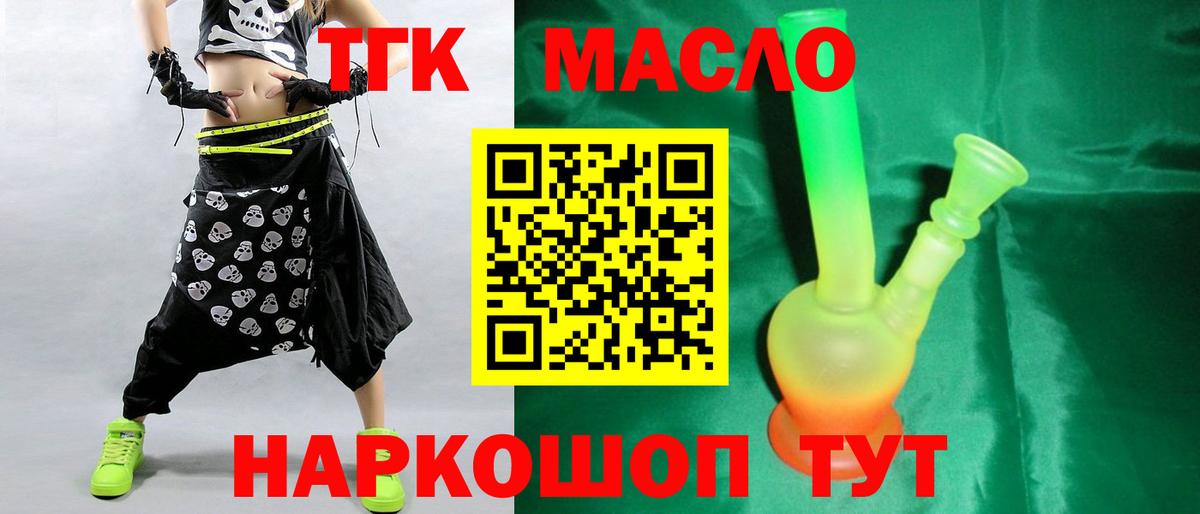 Дистиллят ТГК концентрат Геленджик
